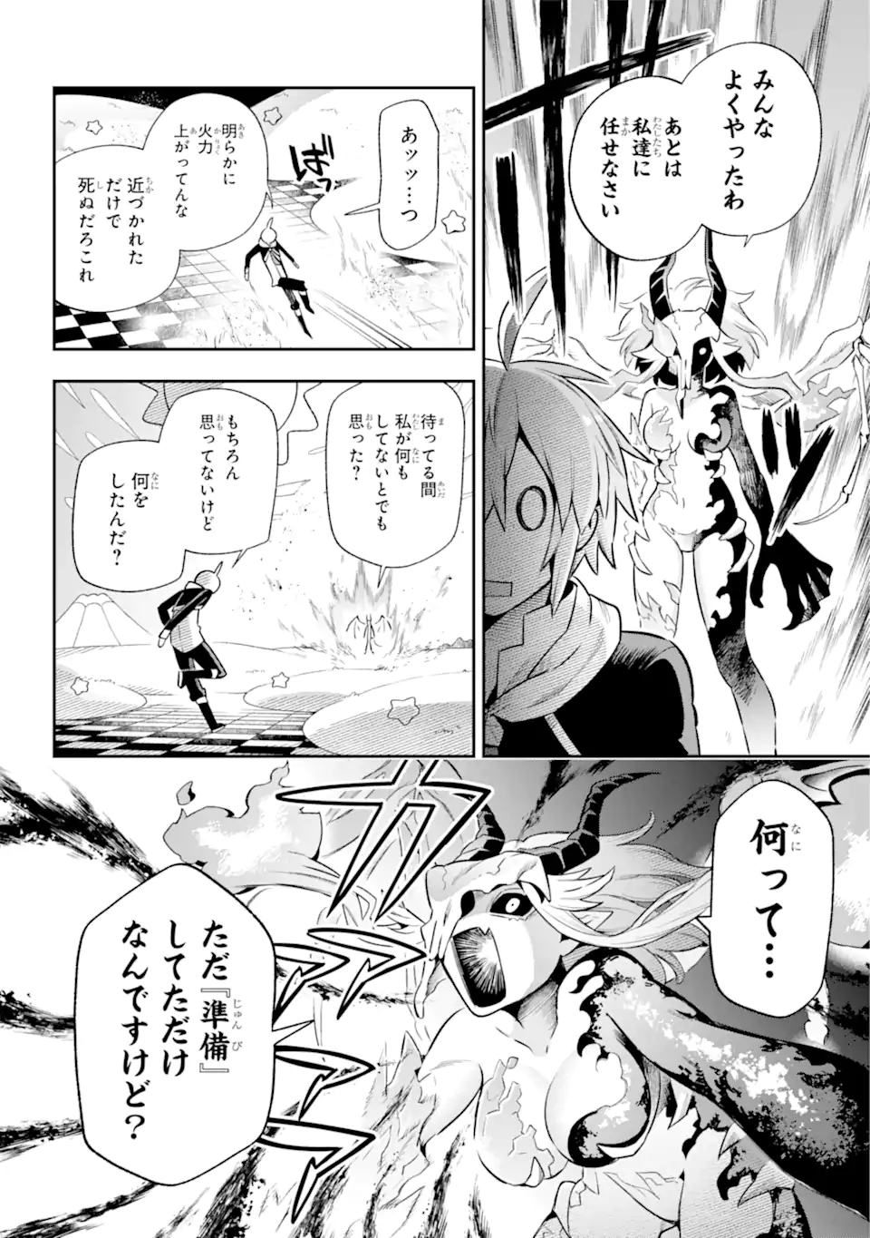 英雄教室 第61.2話 - Page 10