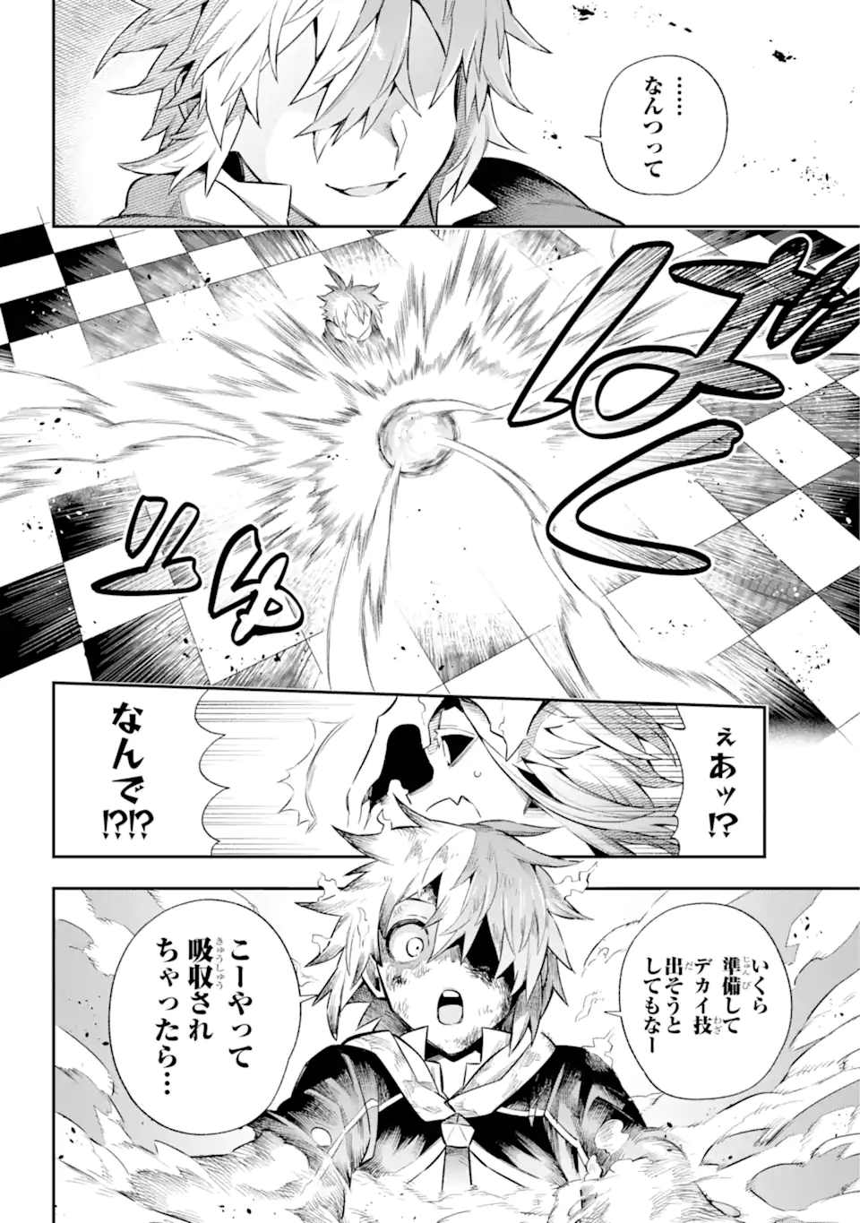 英雄教室 第61.2話 - Page 12