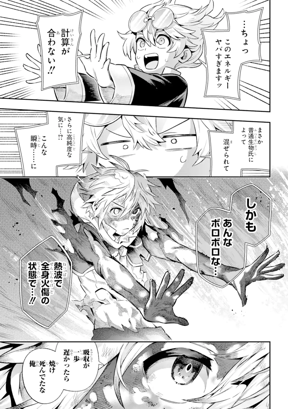 英雄教室 第61.2話 - Page 15