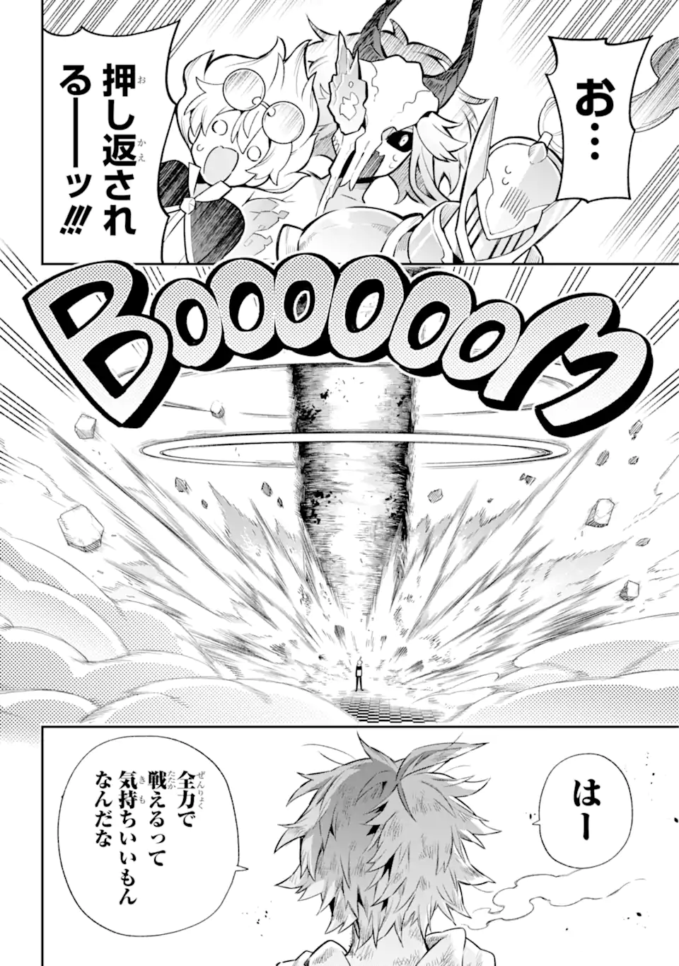 英雄教室 第61.2話 - Page 16