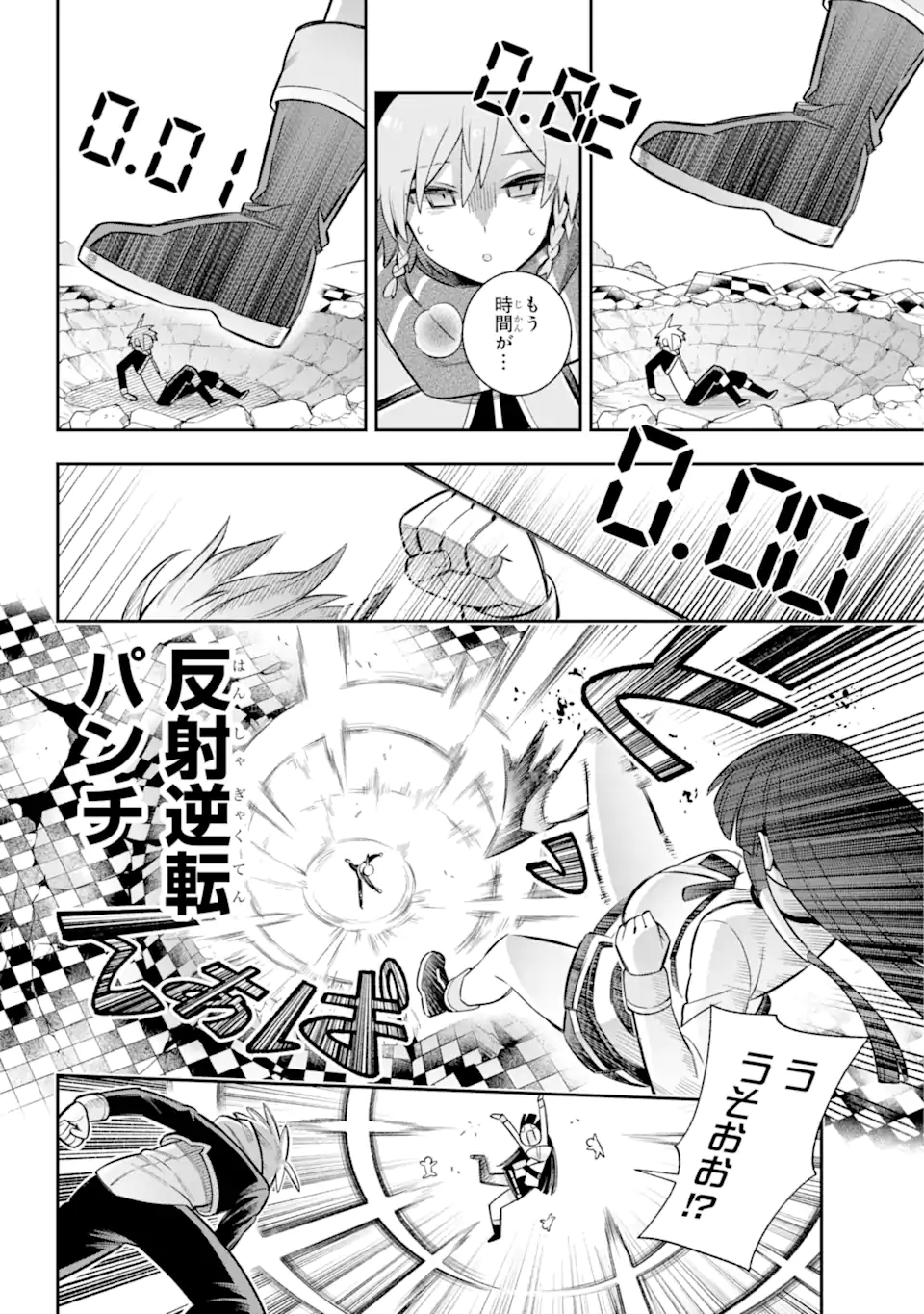 英雄教室 第61.2話 - Page 4