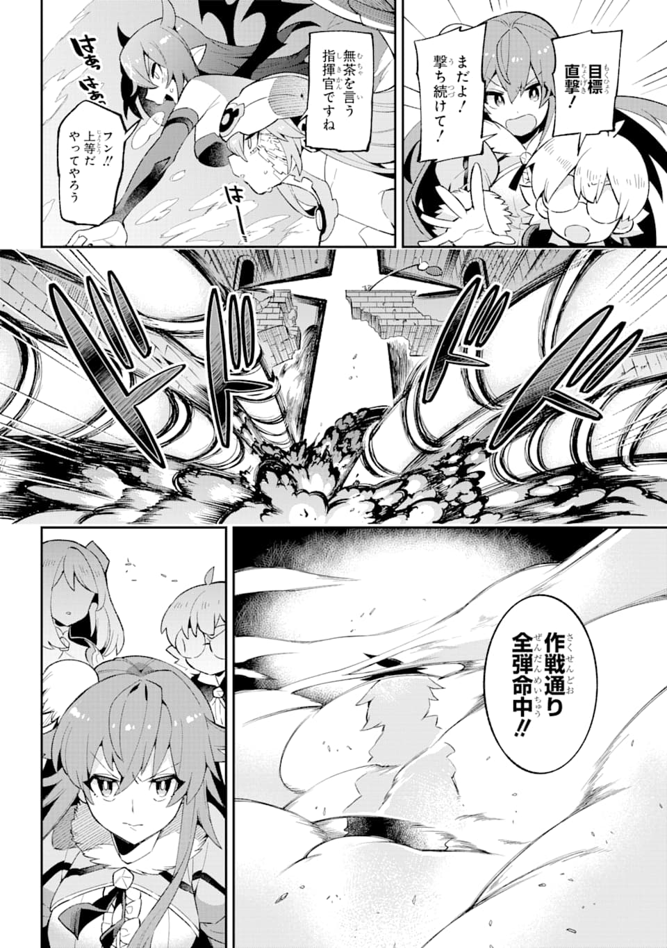 英雄教室 第30.2話 - Page 10