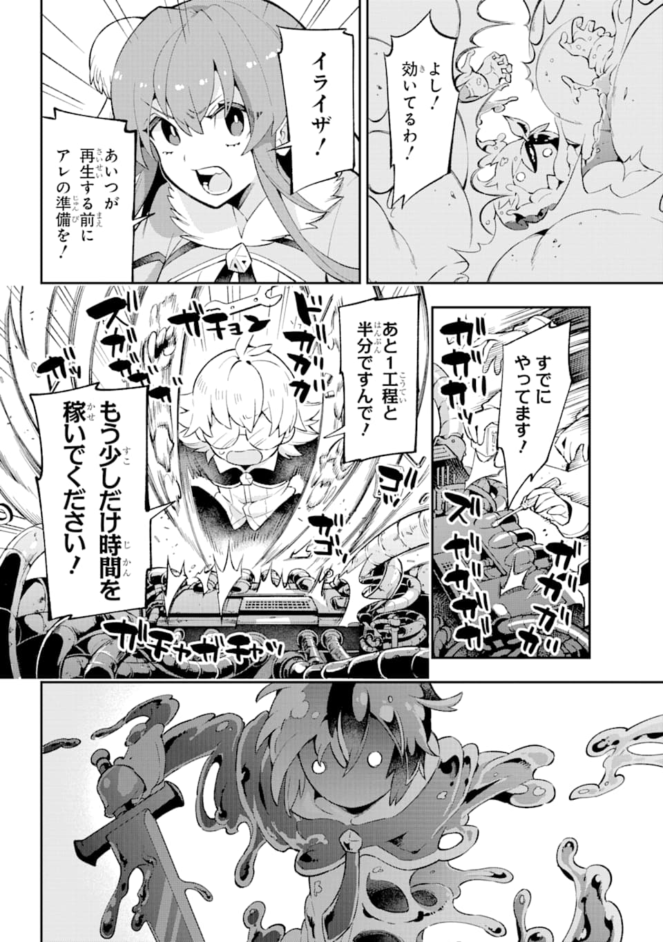 英雄教室 第30.2話 - Page 20