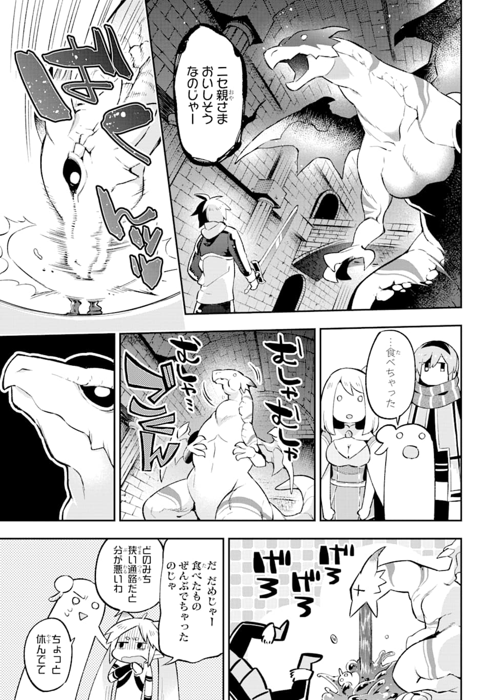 英雄教室 第30.2話 - Page 25