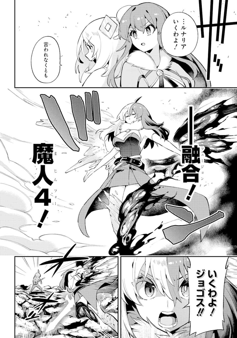 英雄教室 第30.2話 - Page 26