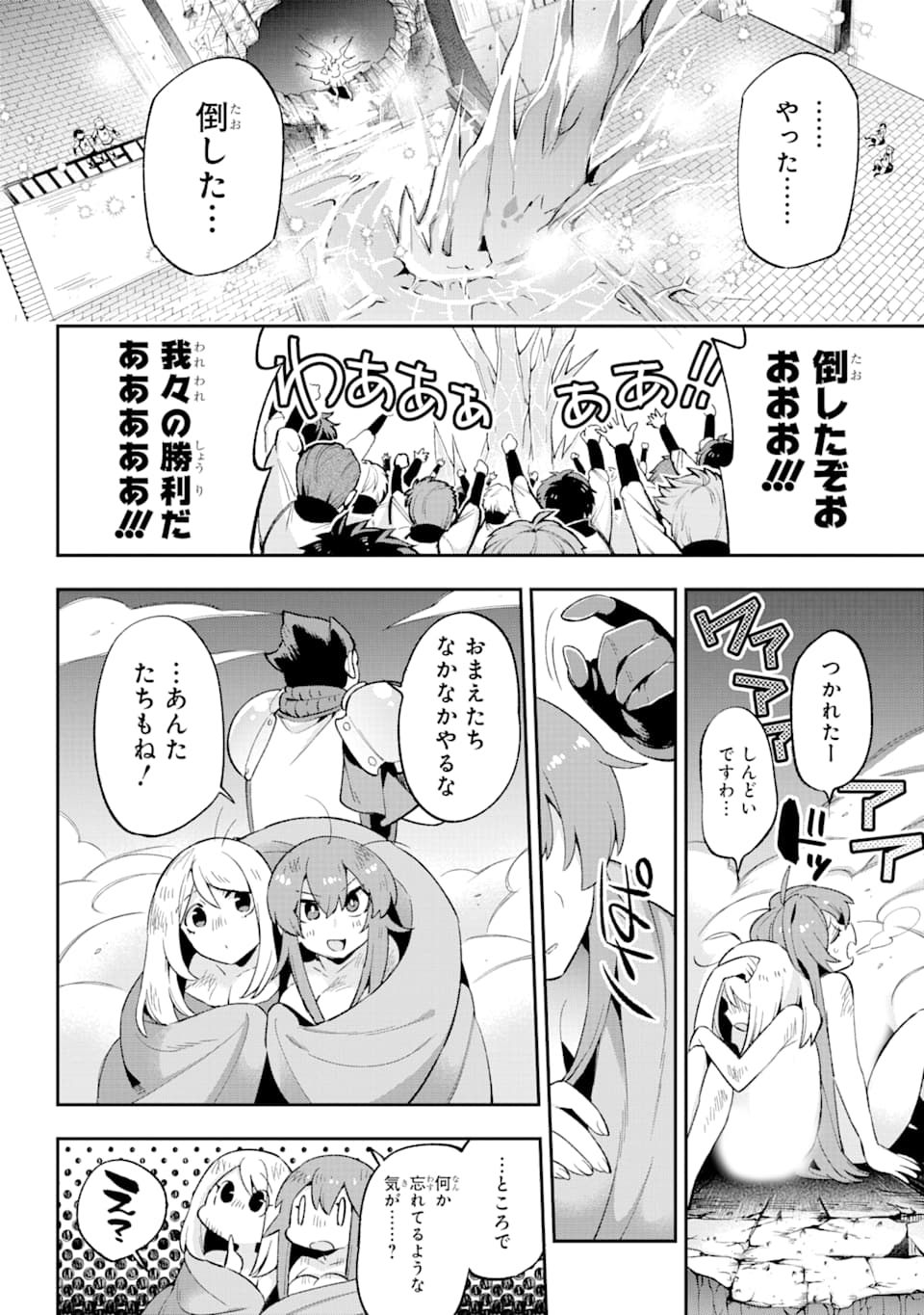 英雄教室 第30.2話 - Page 41