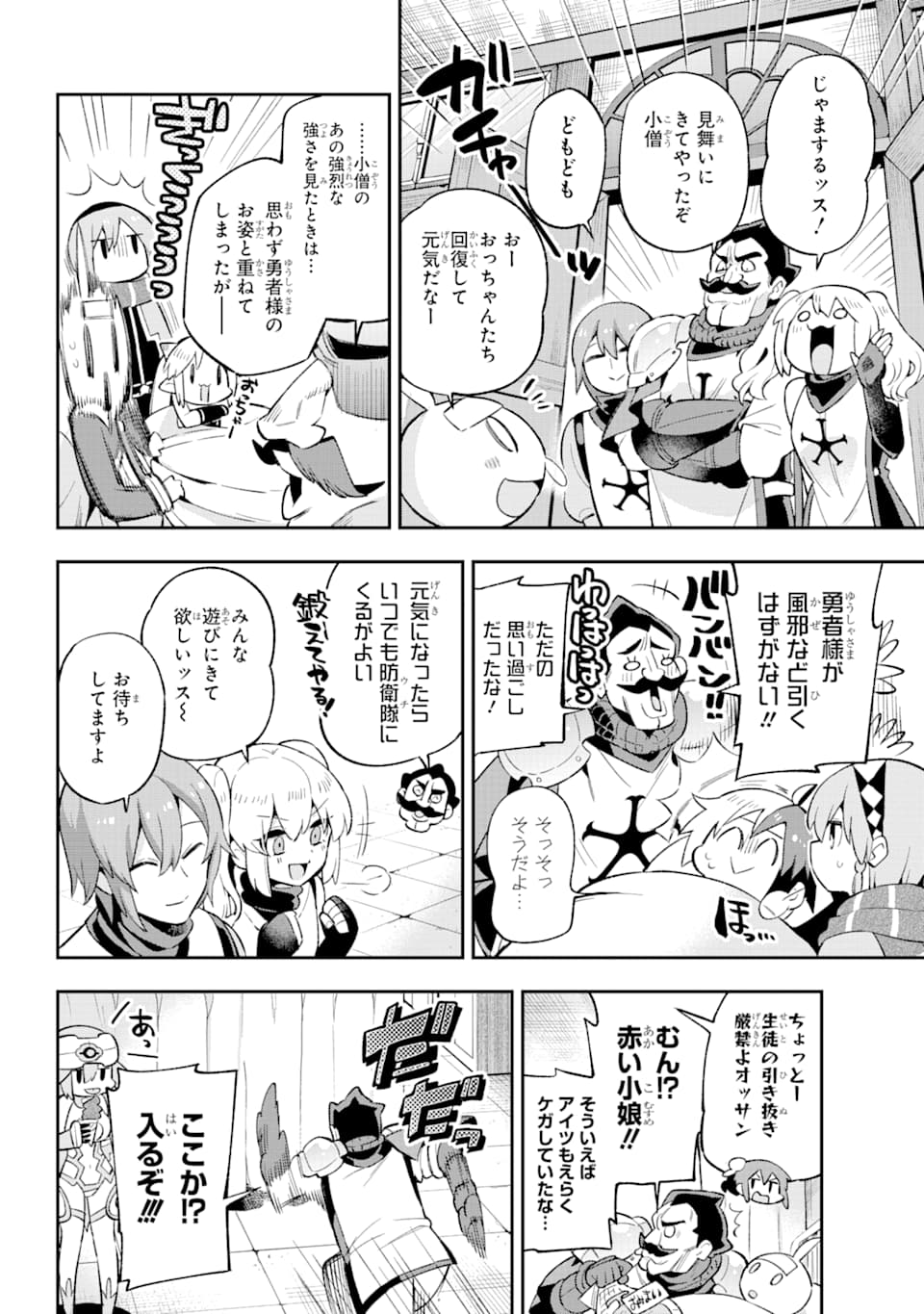 英雄教室 第30.2話 - Page 42