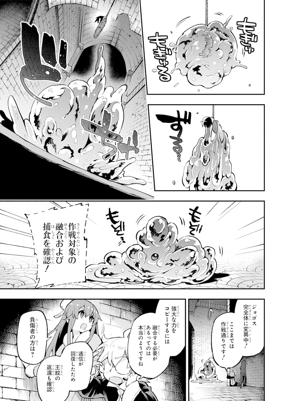 英雄教室 第30.2話 - Page 5