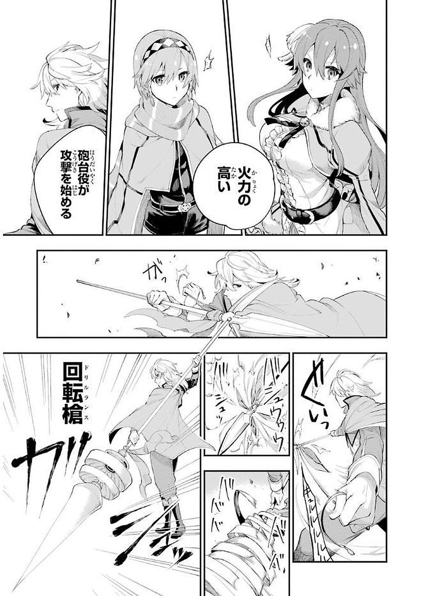 英雄教室 第3.3話 - Page 13