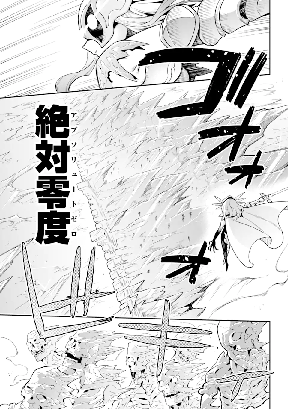 英雄教室 第65.7話 - Page 6