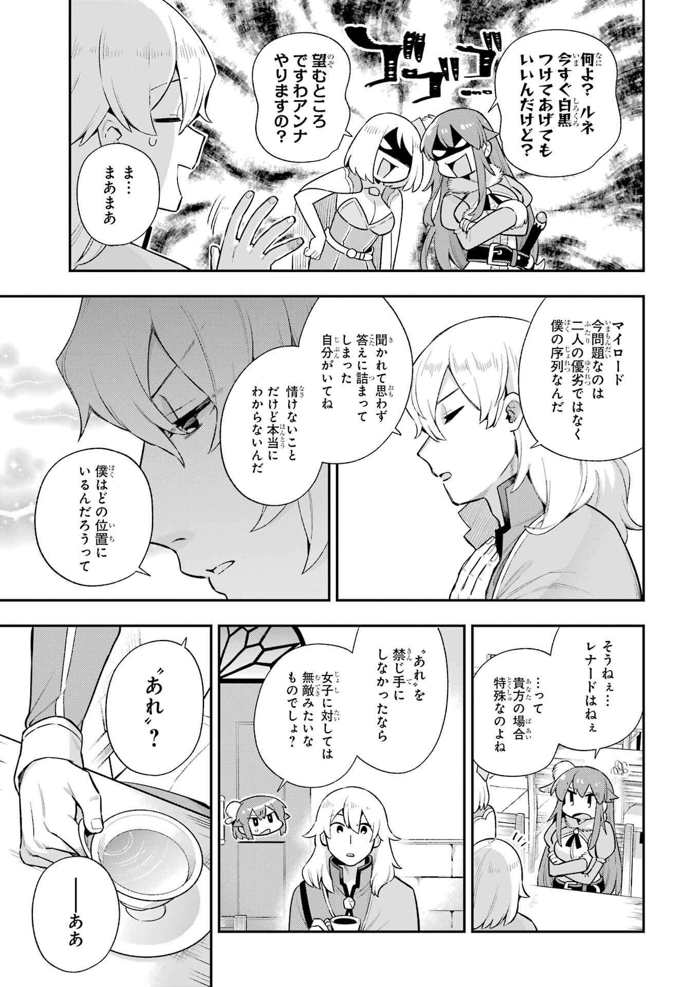 英雄教室 第48話 - Page 7