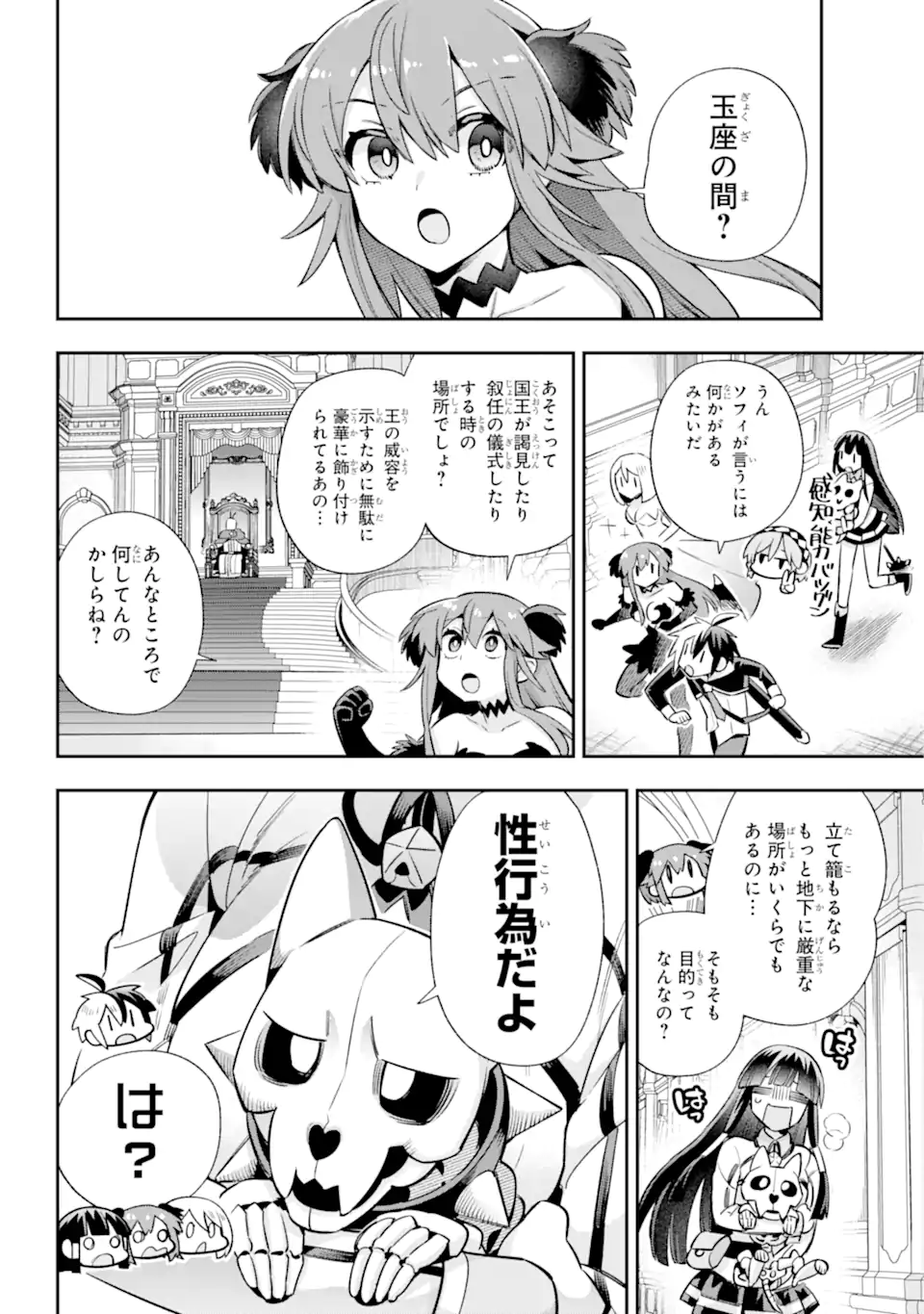 英雄教室 第65.9話 - Page 1