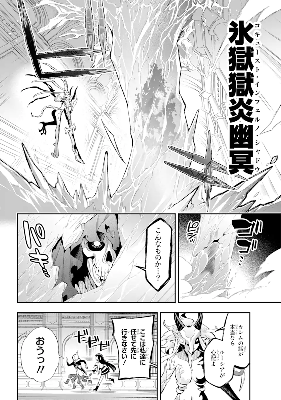 英雄教室 第65.9話 - Page 7