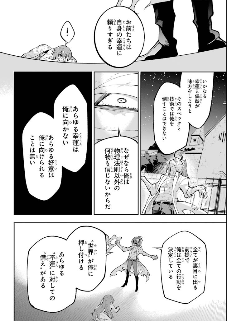 英雄教室 第17話 - Page 32