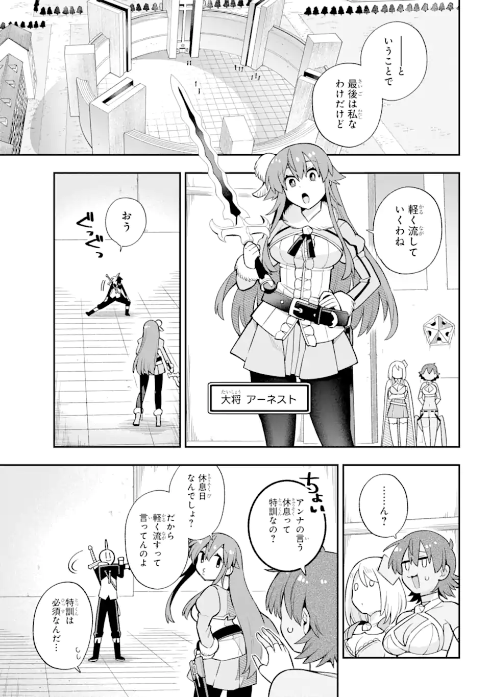 英雄教室 第59.2話 - Page 5