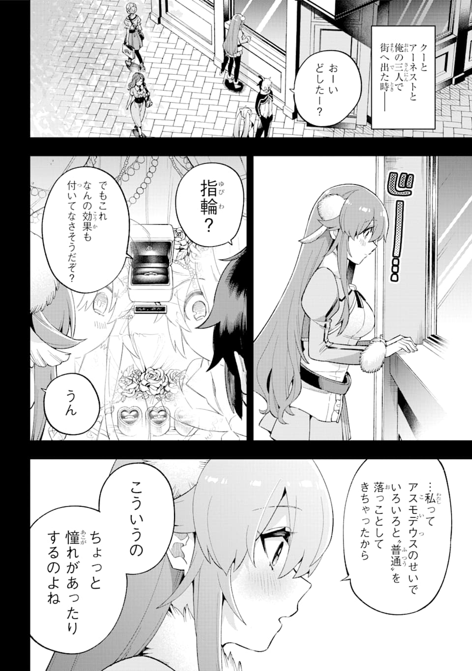 英雄教室 第34話 - Page 6