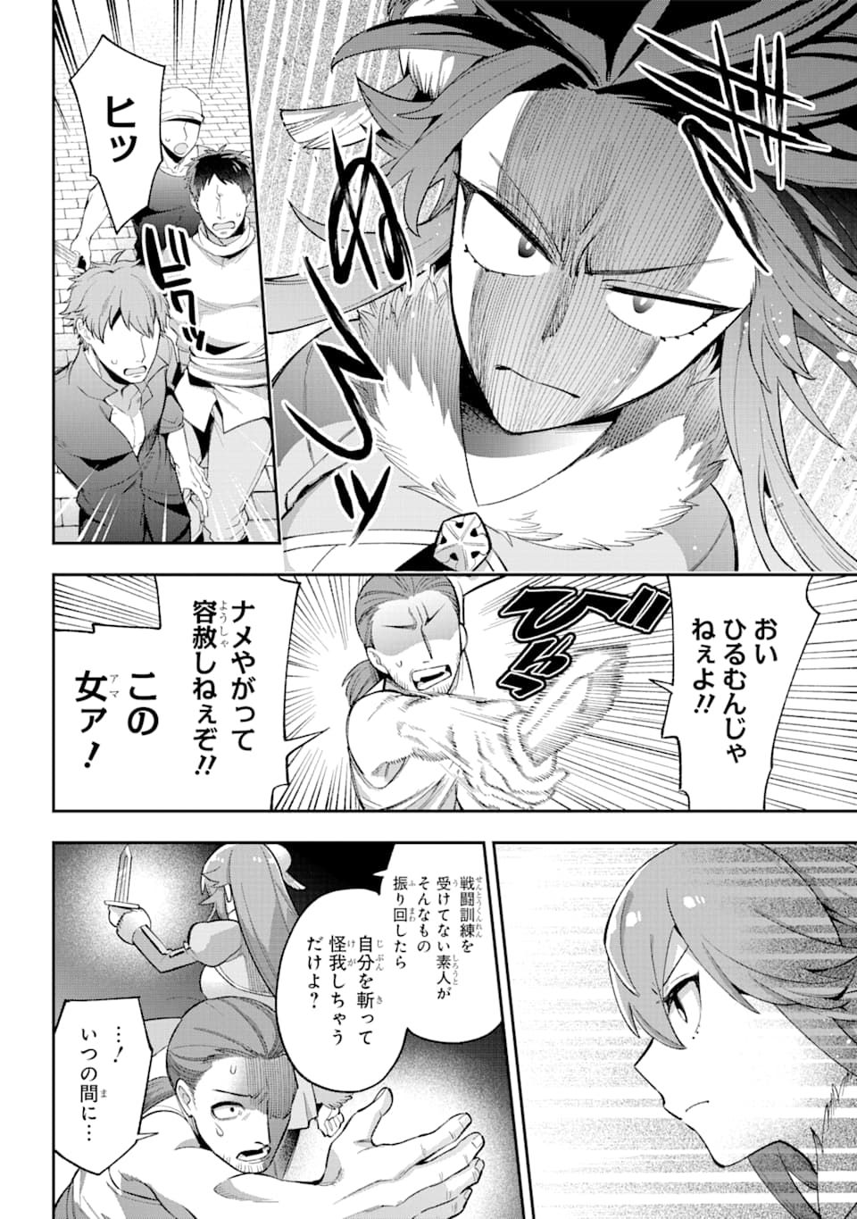 英雄教室 第35話 - Page 10