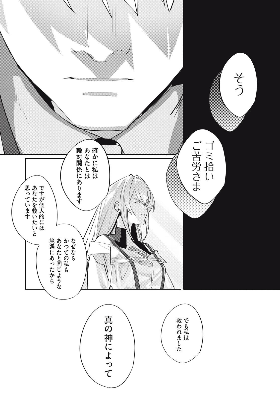 探偵AIのリアル・ディープラーニング 第11話 - Page 27