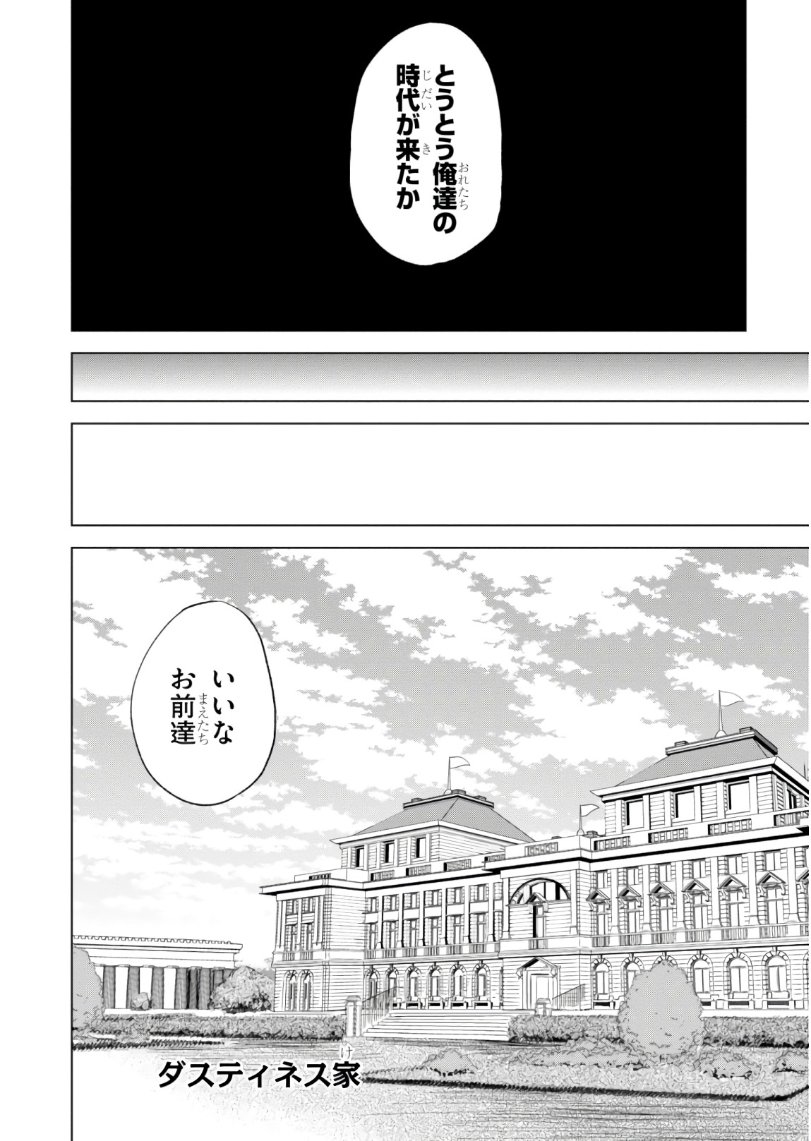 この素晴らしい世界に祝福を！ 第54話 - Page 10