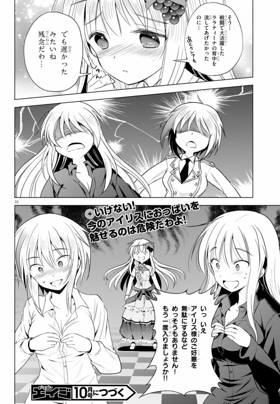 この素晴らしい世界に祝福を！ 第60話 - Next 第61話