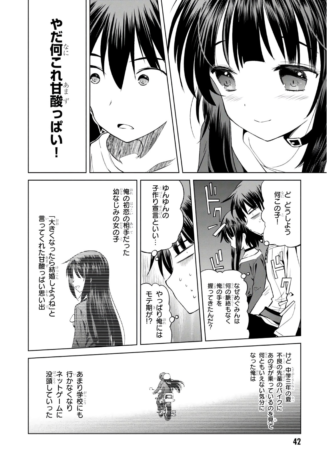 この素晴らしい世界に祝福を！ 第44話 - Page 24