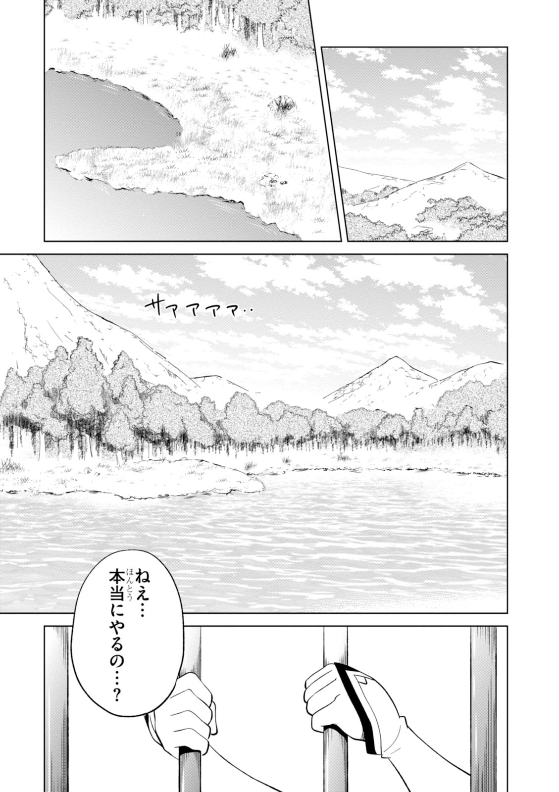 この素晴らしい世界に祝福を！ 第6話 - Page 7