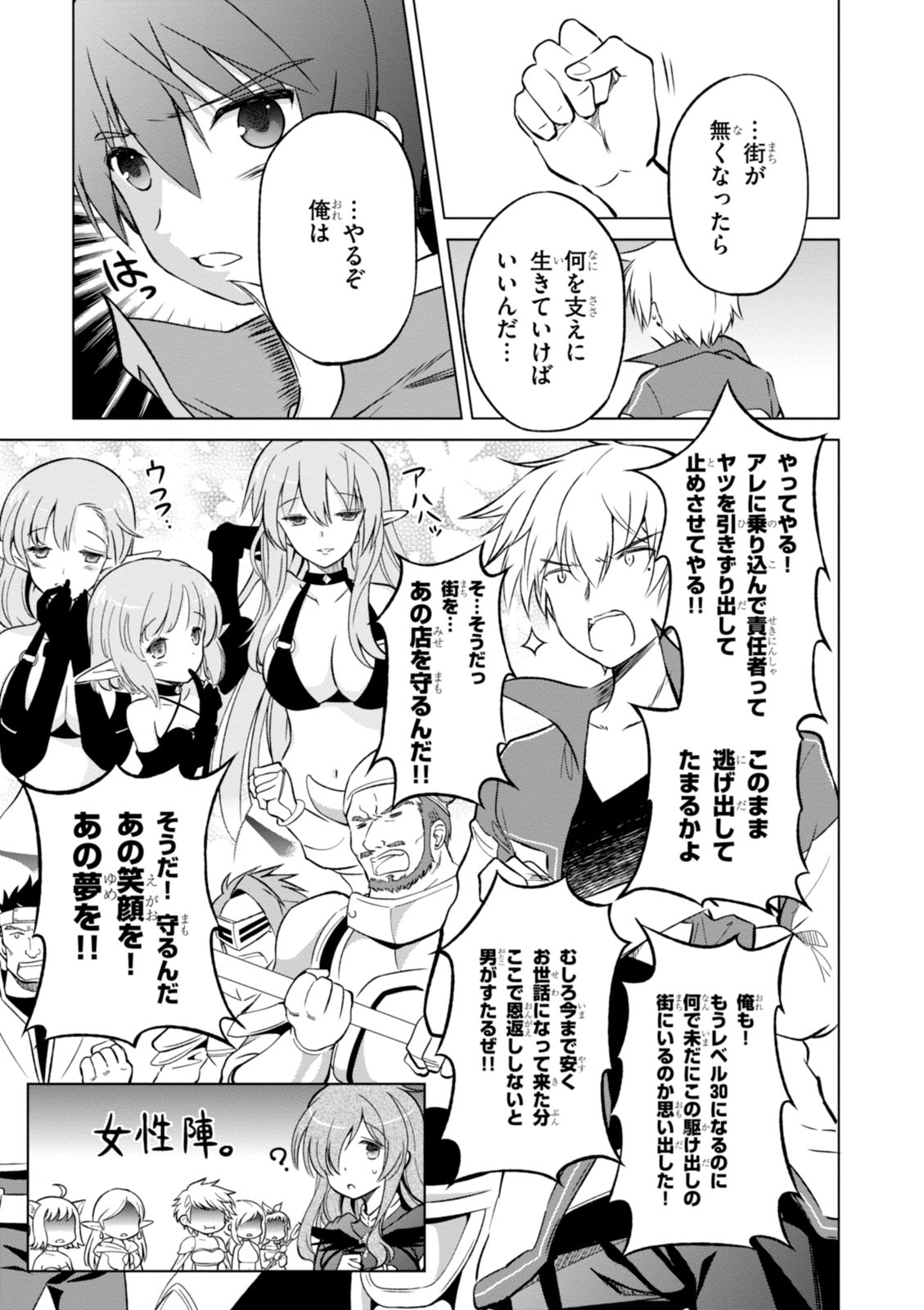 この素晴らしい世界に祝福を！ 第20話 - Page 9