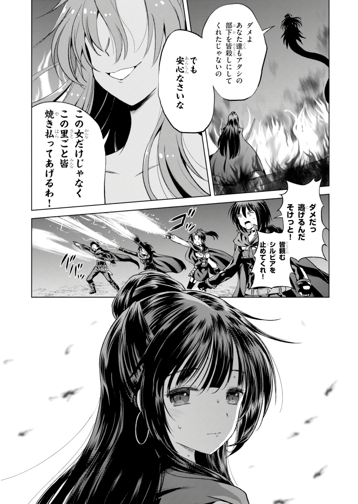 この素晴らしい世界に祝福を！ 第51話 - Page 8