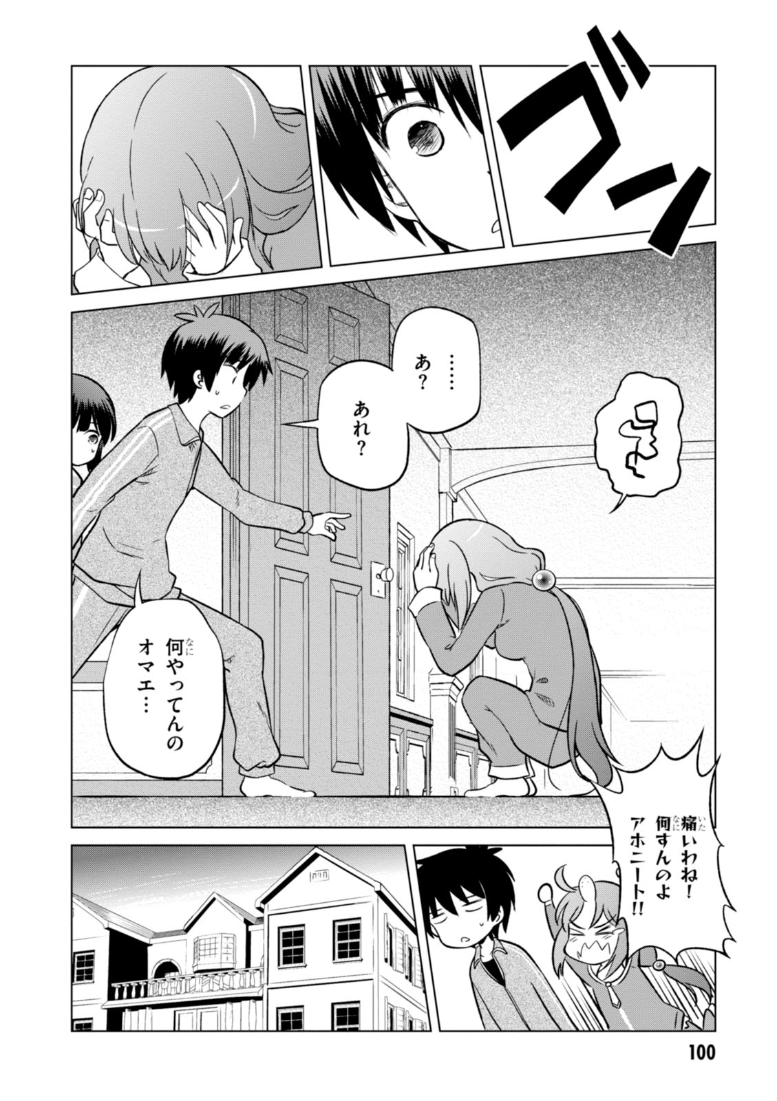 この素晴らしい世界に祝福を！ 第16話 - Page 16