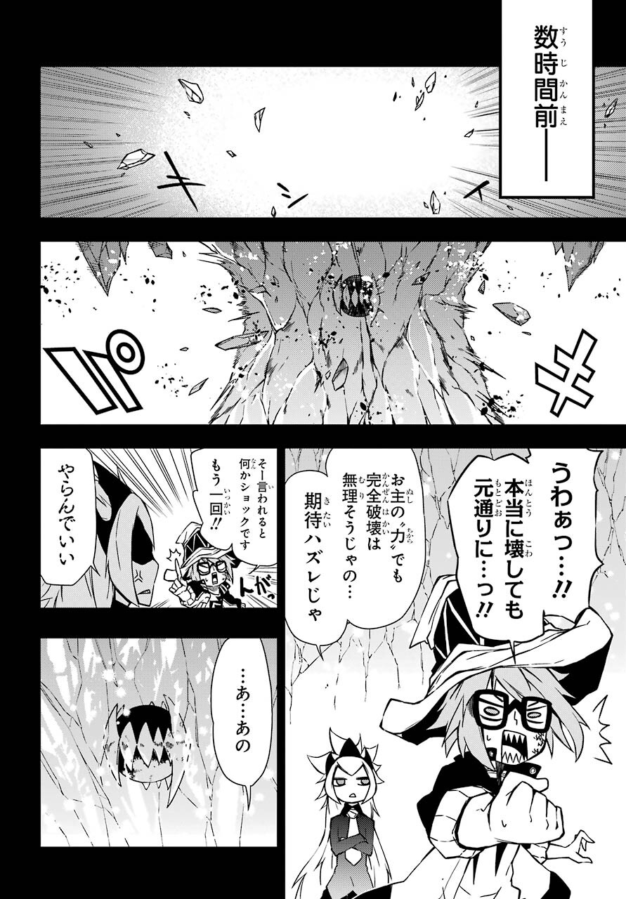 魔女の世界で最強なのは物理ですが何か？ 第15話 - Page 10