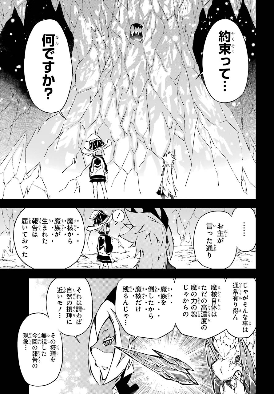 魔女の世界で最強なのは物理ですが何か？ 第15話 - Page 11