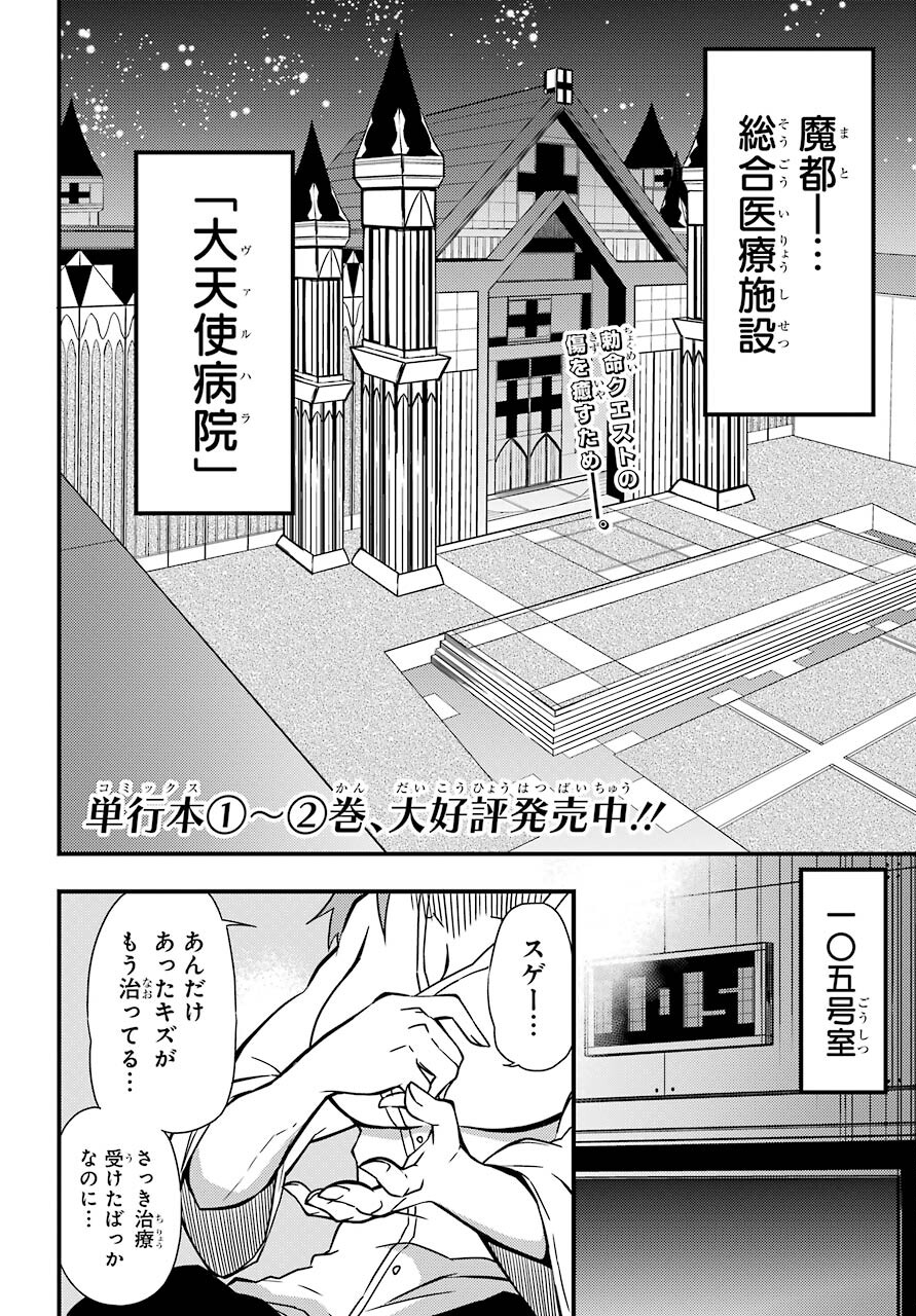 魔女の世界で最強なのは物理ですが何か？ 第15話 - Page 2