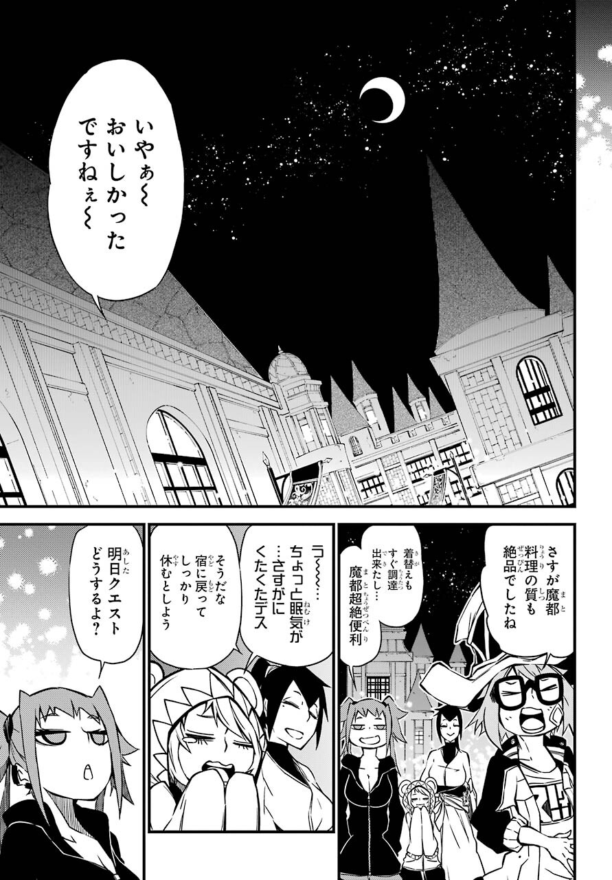 魔女の世界で最強なのは物理ですが何か？ 第15話 - Page 25