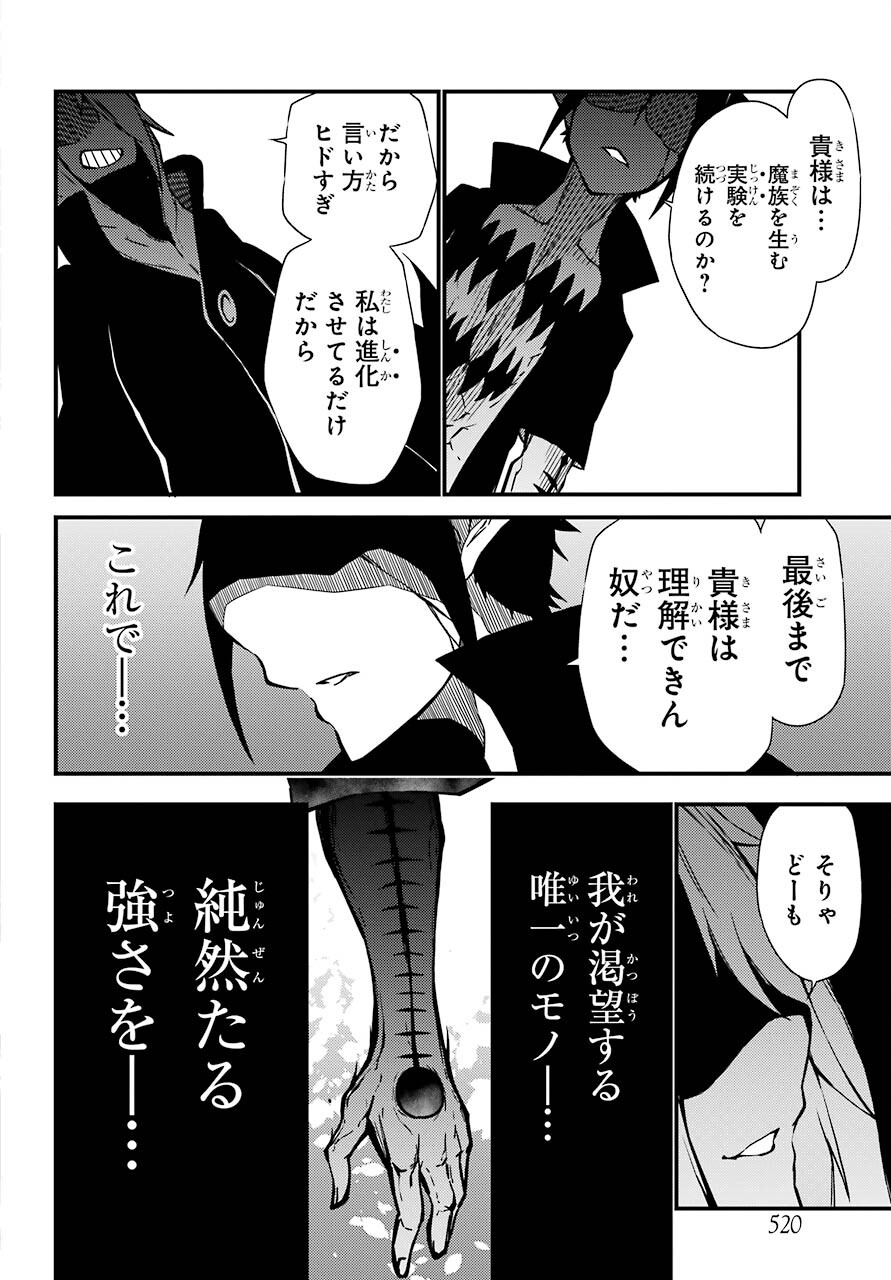 魔女の世界で最強なのは物理ですが何か？ 第15話 - Page 34