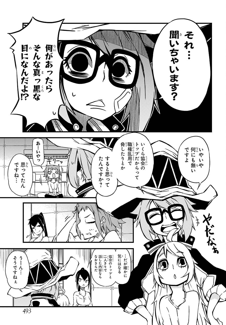 魔女の世界で最強なのは物理ですが何か？ 第15話 - Page 7