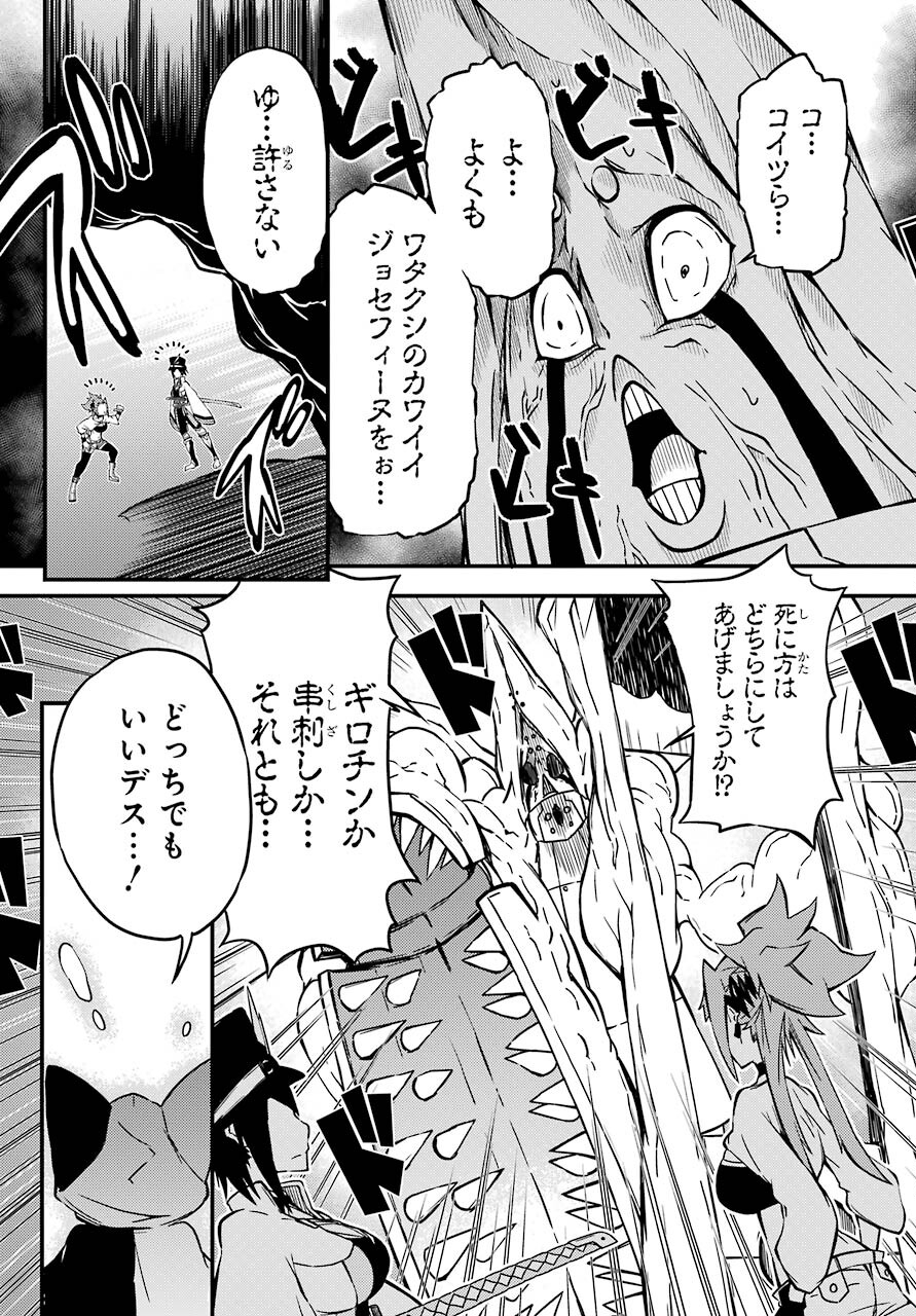 魔女の世界で最強なのは物理ですが何か？ 第17話 - Page 19