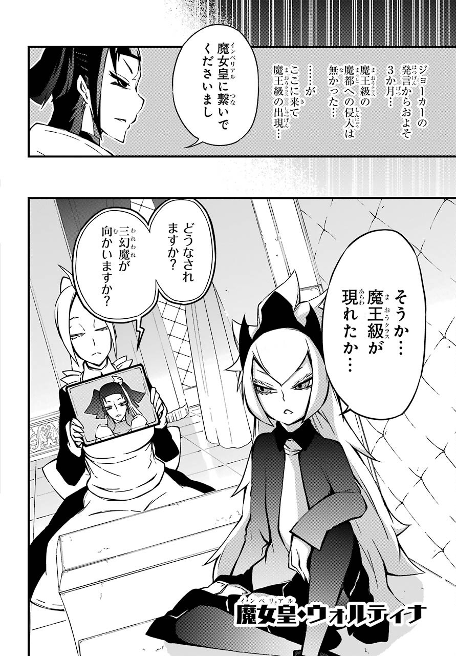 魔女の世界で最強なのは物理ですが何か？ 第17話 - Page 8