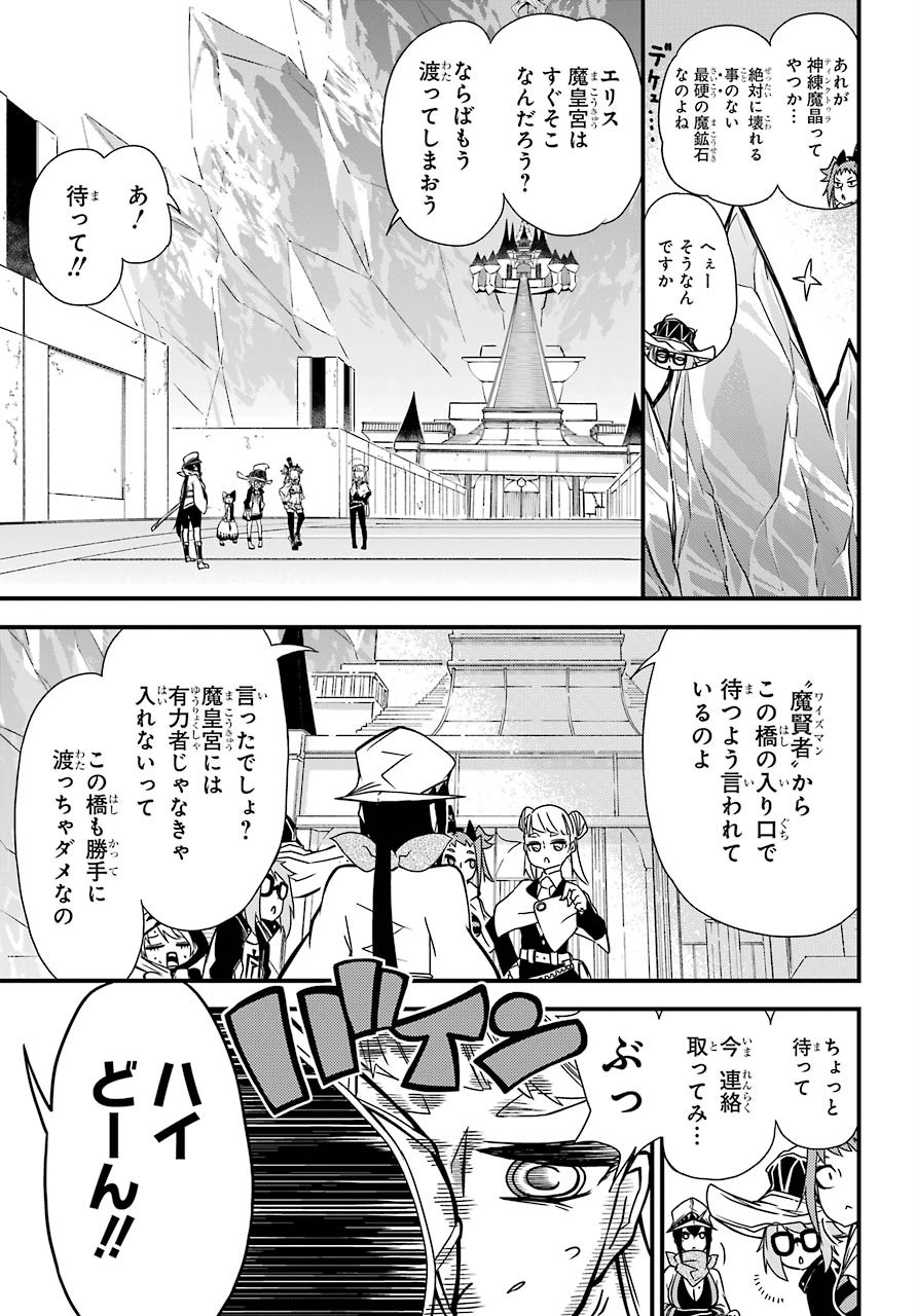 魔女の世界で最強なのは物理ですが何か？ 第6話 - Page 10