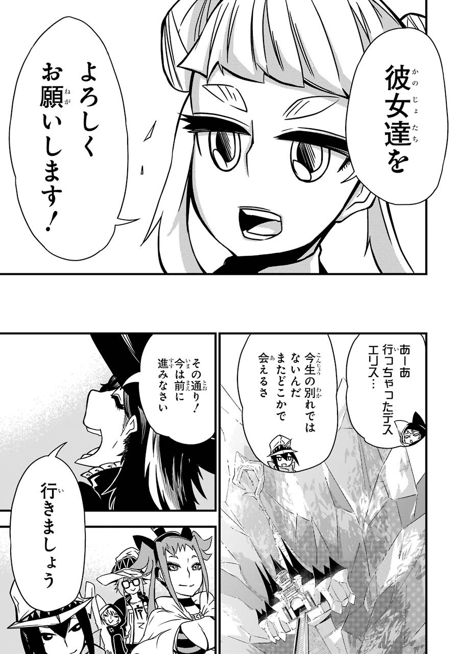 魔女の世界で最強なのは物理ですが何か？ 第6話 - Page 16