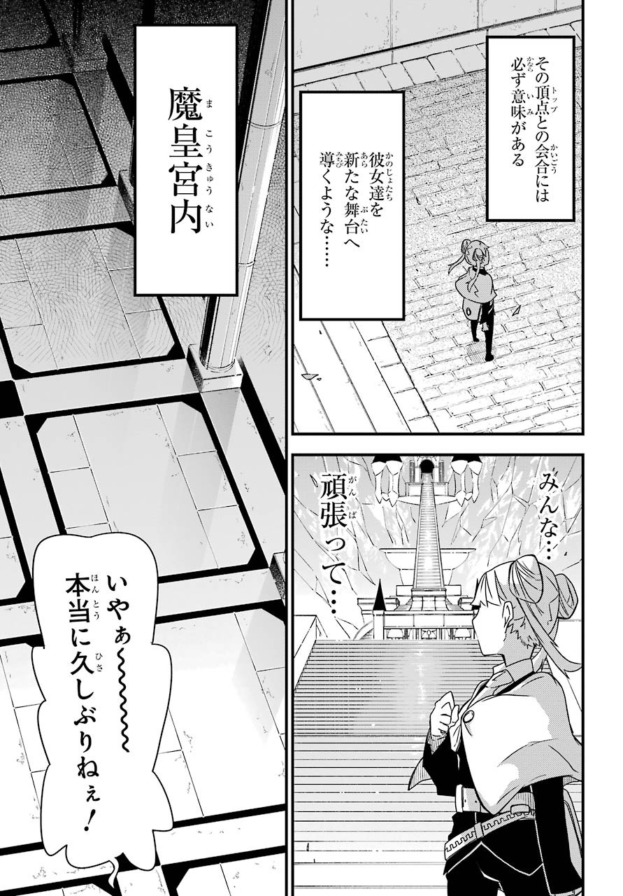 魔女の世界で最強なのは物理ですが何か？ 第6話 - Page 18