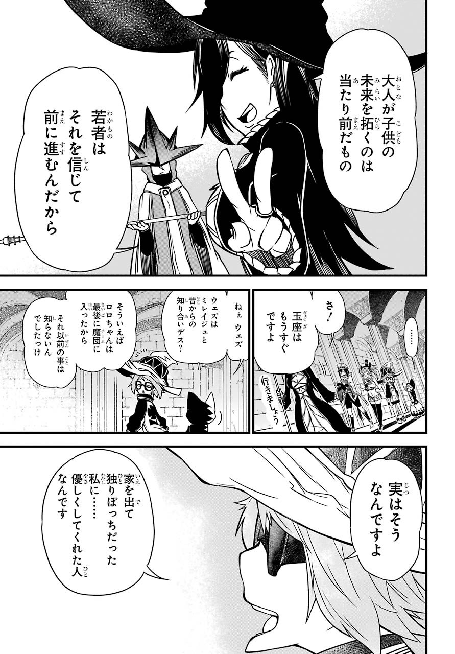 魔女の世界で最強なのは物理ですが何か？ 第6話 - Page 20