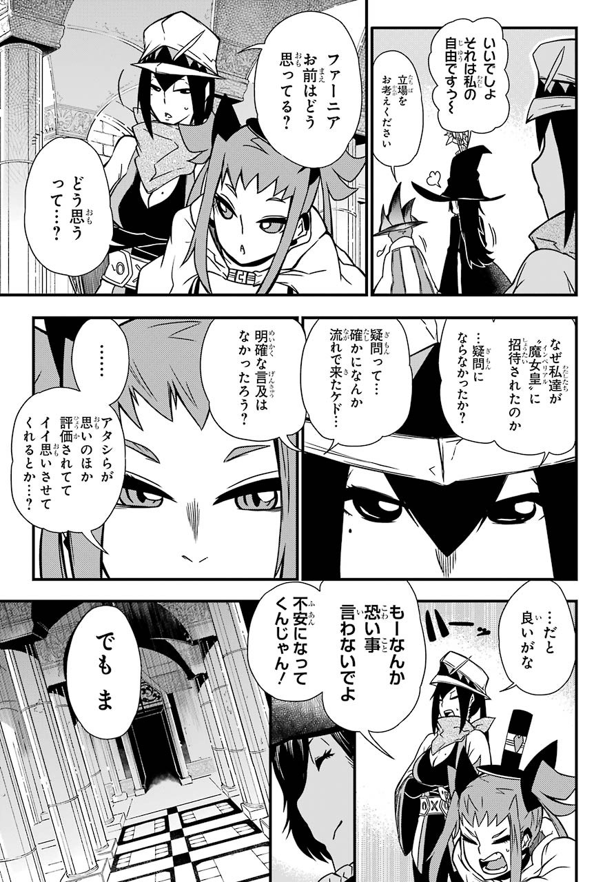 魔女の世界で最強なのは物理ですが何か？ 第6話 - Page 22