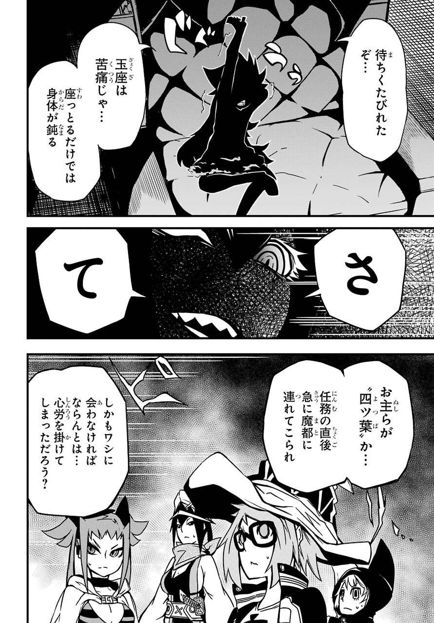 魔女の世界で最強なのは物理ですが何か？ 第6話 - Page 25