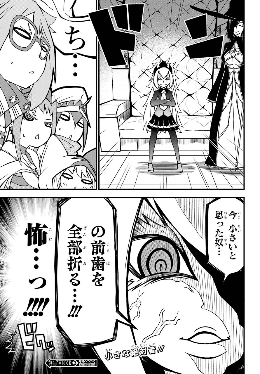 魔女の世界で最強なのは物理ですが何か？ 第6話 - Page 36