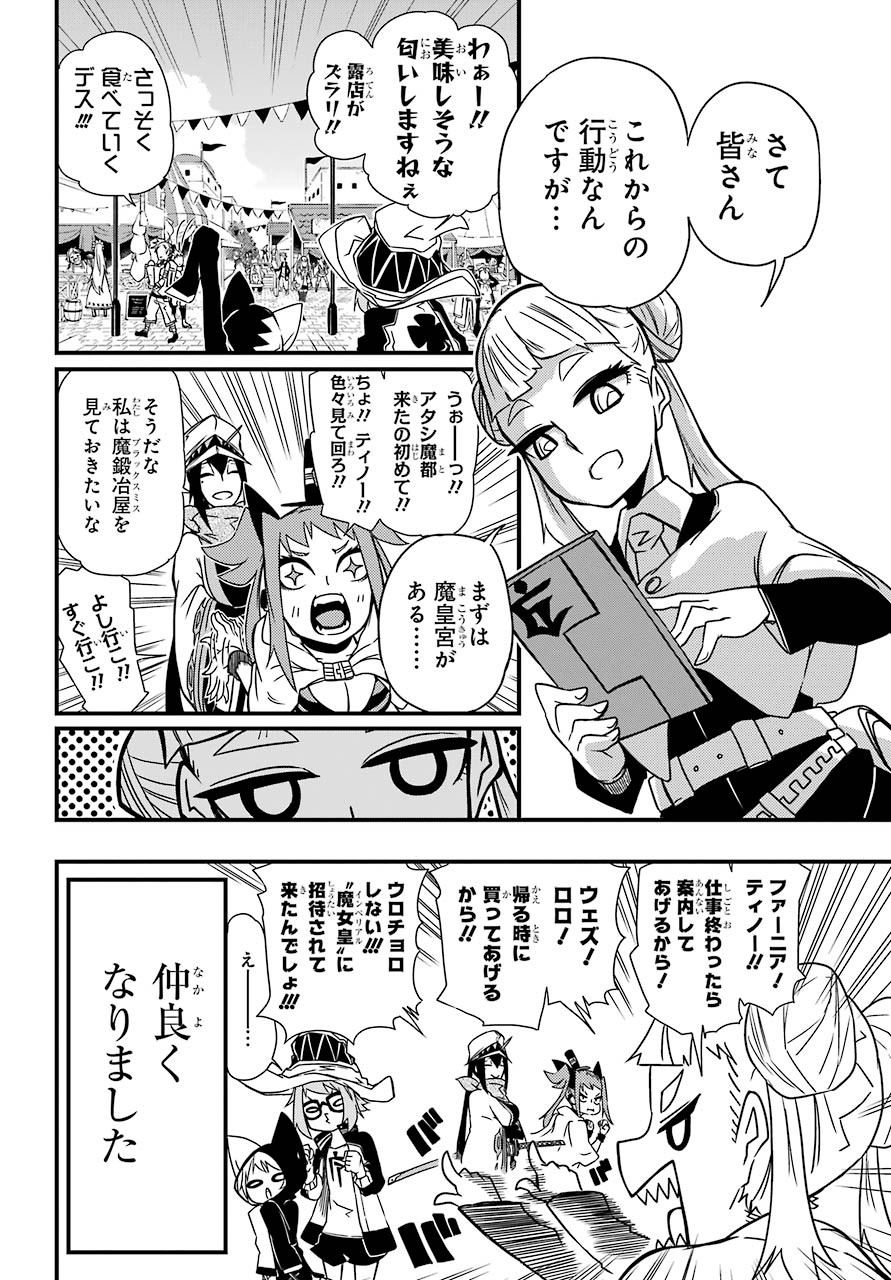 魔女の世界で最強なのは物理ですが何か？ 第6話 - Page 5