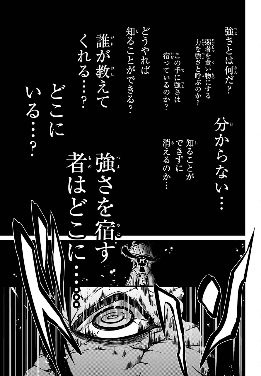 魔女の世界で最強なのは物理ですが何か？ 第18話 - Page 37