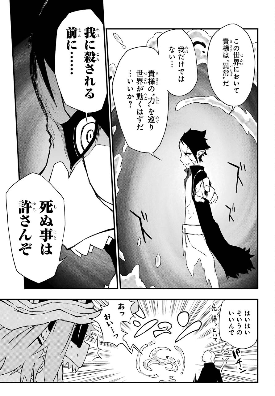 魔女の世界で最強なのは物理ですが何か？ 第11話 - Page 23