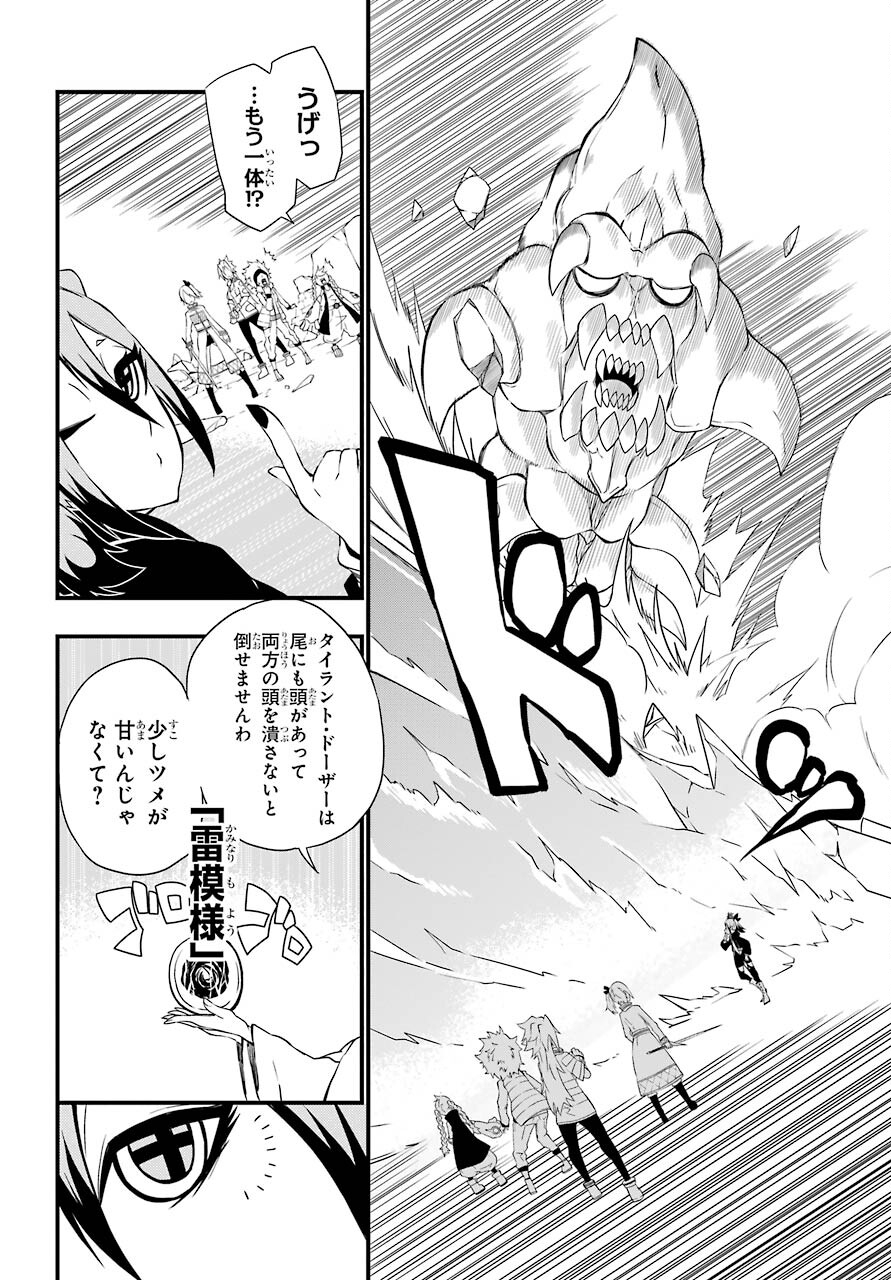 魔女の世界で最強なのは物理ですが何か？ 第11話 - Page 32