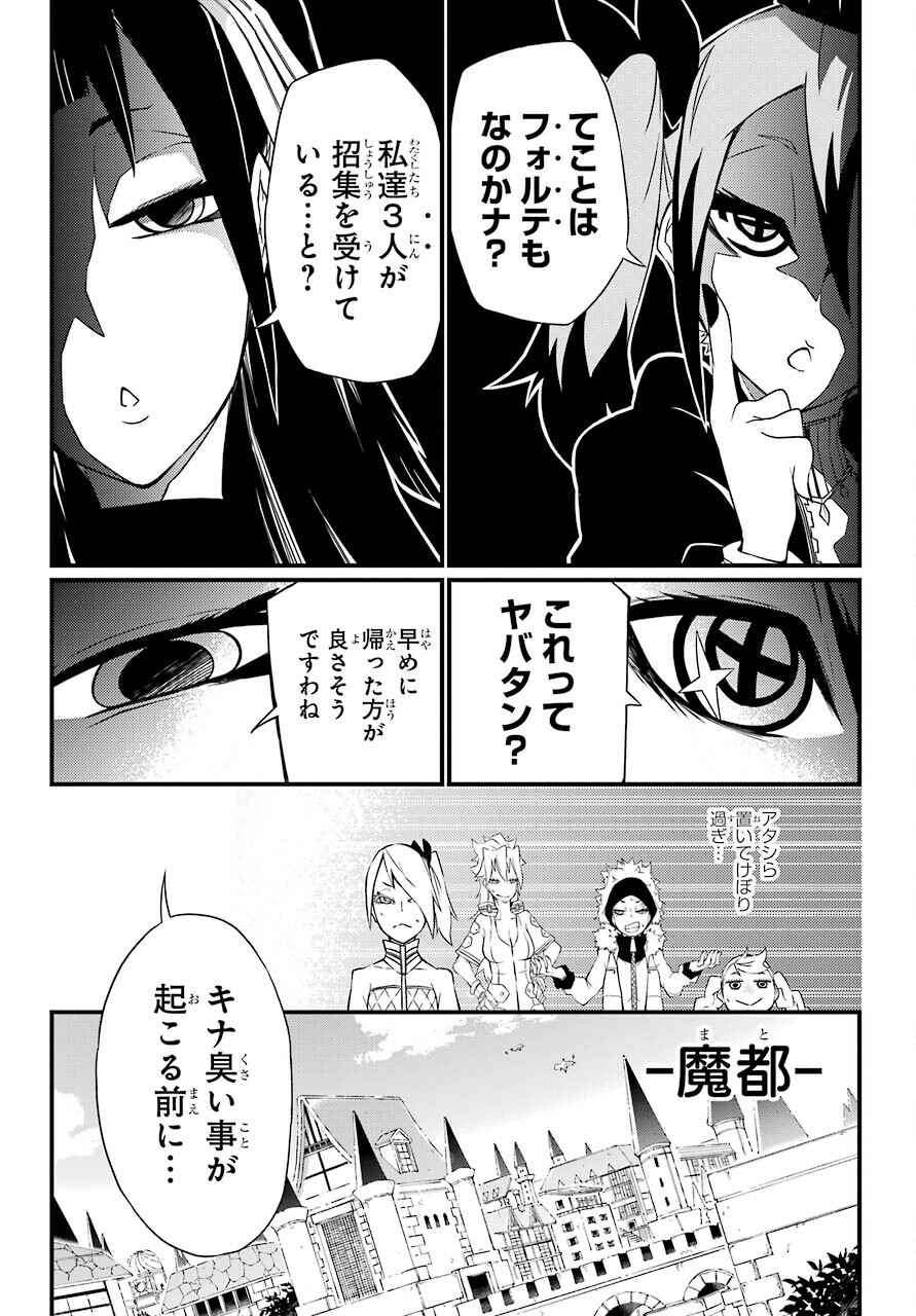 魔女の世界で最強なのは物理ですが何か？ 第11話 - Page 35