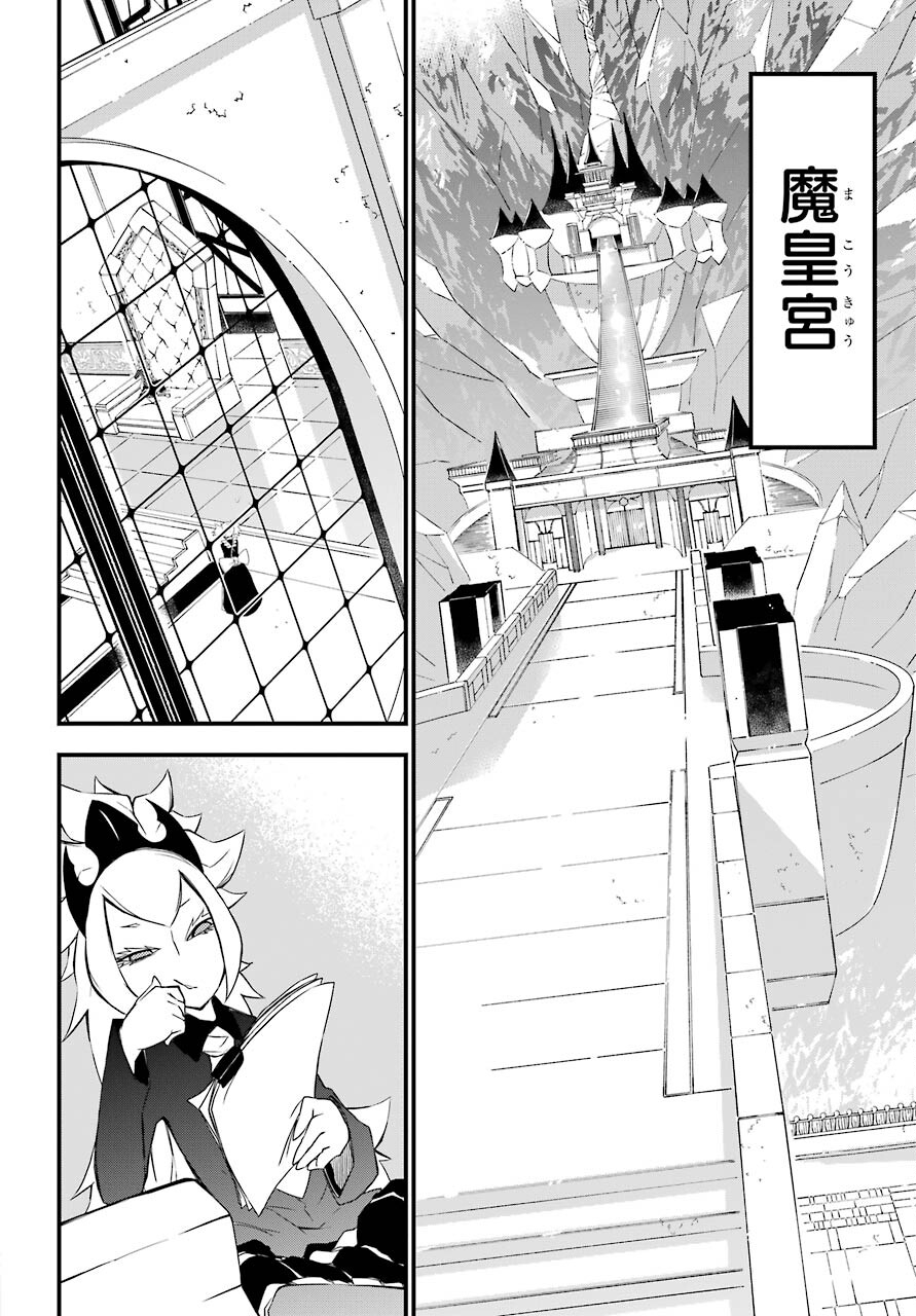 魔女の世界で最強なのは物理ですが何か？ 第11話 - Page 36